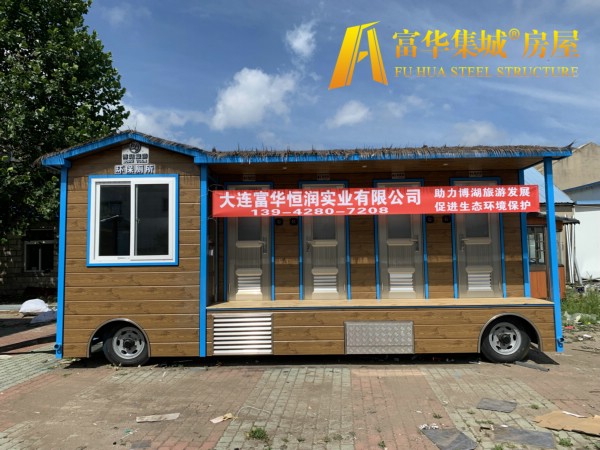 漳州富华恒润实业完成新疆博湖县广播电视局拖车式移动厕所项目